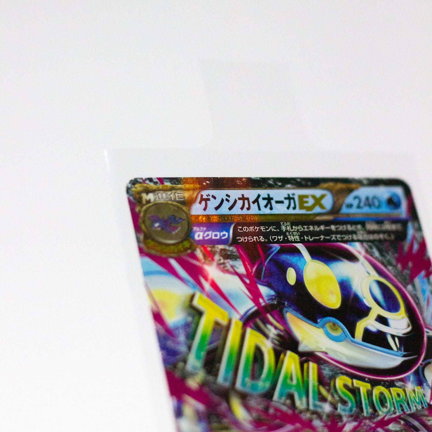 Sleeves voor pokemon kaarten